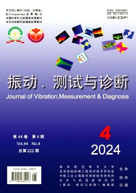 振动.测试与诊断封面